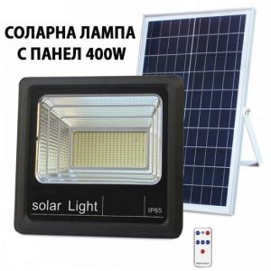 Соларна лампа Lylu с панел 400W