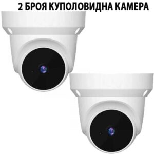 2 броя Куполовидна Камера