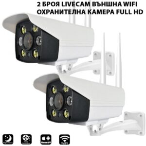 2 Броя Външна Wifi охранителна камера Full HD
