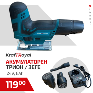 Акумулаторен Прободен трион - зеге KraftRoyal 24V-6AH.