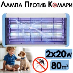 Мощна инсектицидна лампа KraftMaster 40W – Защита до 80 м² – UV лампа против комари и мухи