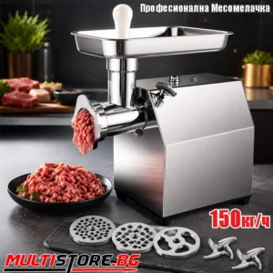 Професионална месомелачка