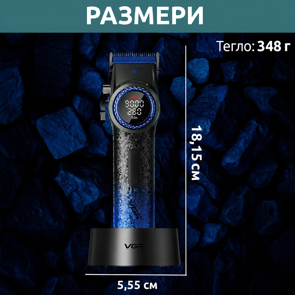 profesionalna-mashinka-za-podstrigvane-s-led-displei-vgr-v001-blue-edition-3 profesionalna-mashinka-za-podstrigvane-s-led-displei-vgr-v001-blue-edition-3